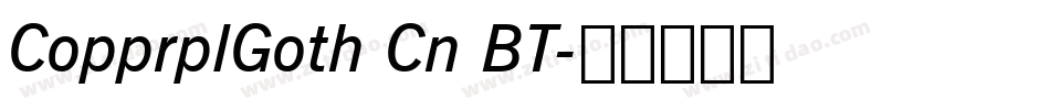 CopprplGoth Cn BT字体转换